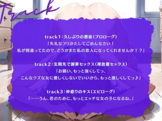 【KU100】自分をフった元カノが、やっぱりよりを戻したくて、土下座懇願セックス [ご奉仕プレイ] | DLsite 同人 - R18