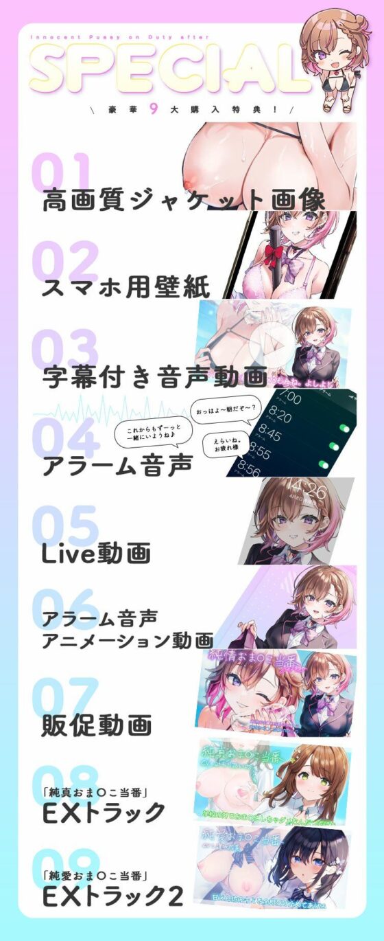 純情おま○こ当番After(青春×フェティシズム) - FANZA同人