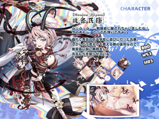 【戦国百花伝】北条氏康-双華-編(戦国百花伝【公式】) - FANZA同人