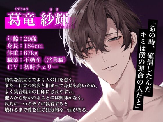 【愛情欲求×連続絶頂】無意識ストーカーな彼が“一方的な愛”を押し付けてくる [°˖✧Lovely Bear✧˖°] | DLsite がるまに