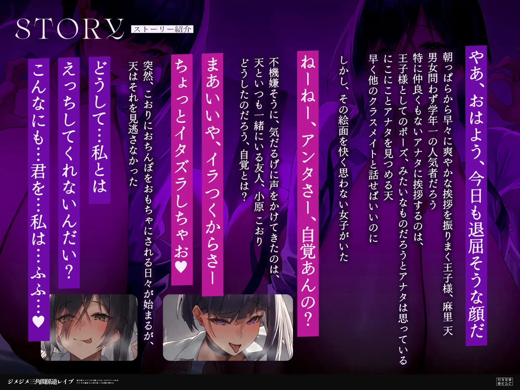 【女性優位フォーリー/ドスケベ事後差分イラスト】ジメジメ三角関係逆レ○プ～独占欲マシマシ王子様とひねくれダウナーJKはアナタの童貞ちんぽを使って友情を深める～ [かずたまそふと] | DLsite 同人 - R18