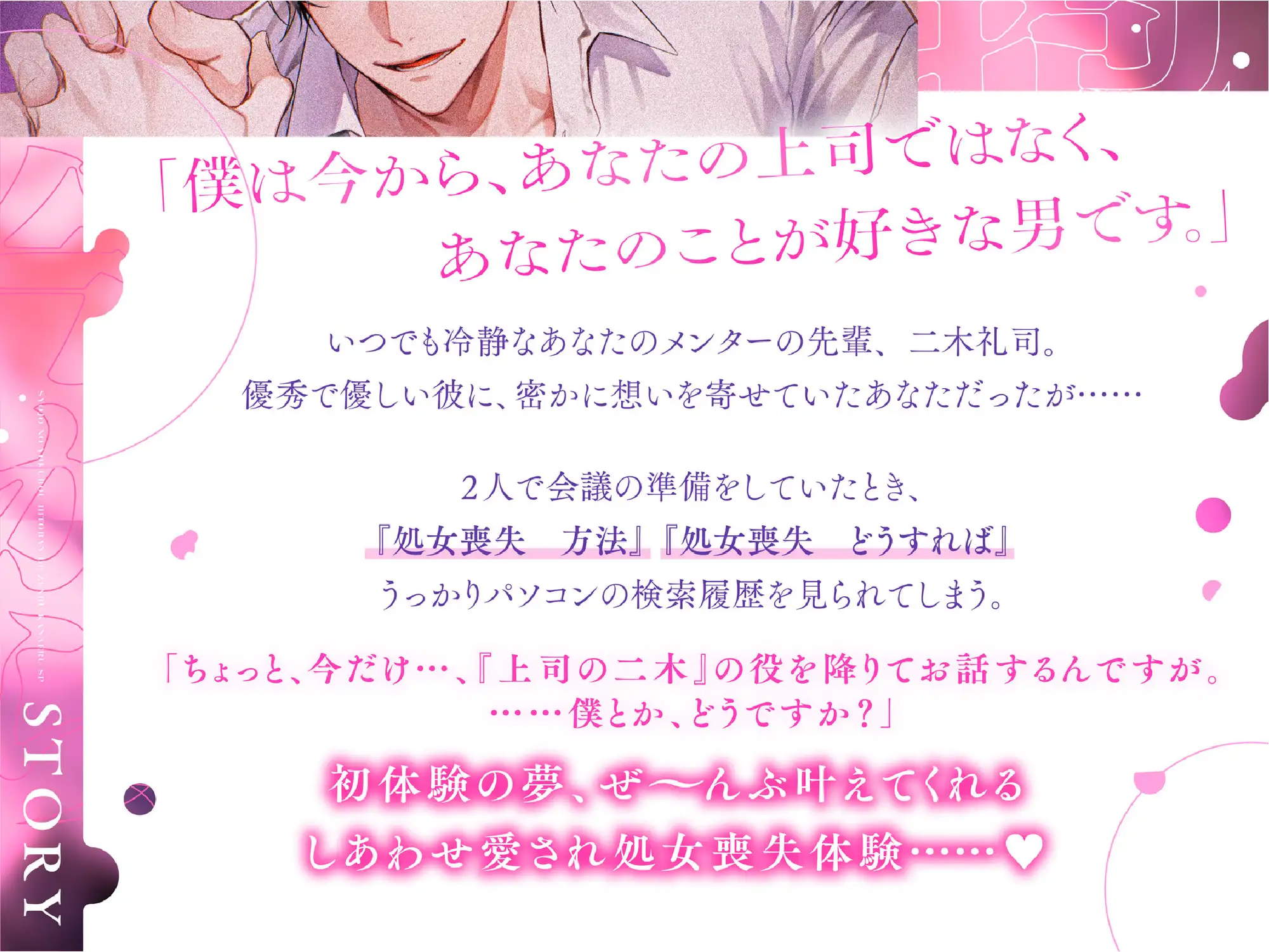 「今から、抱きます。」処女の欲望一晩で全部叶えるSP。※絶頂5回×甘々意地悪※セックスってこんなに気持ちいんですか?→セックスってこんなに疲れるんですか〜！? [BEDROOM] | DLsite がるまに