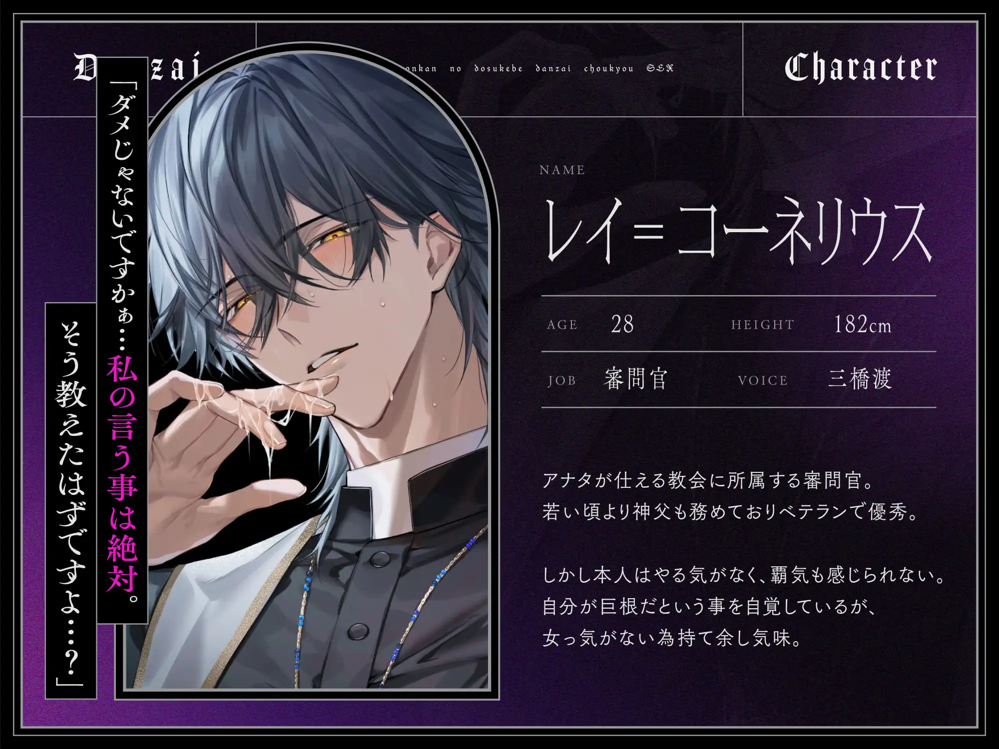 【※性欲堕ち不可避※】ダウナー審問官のドスケベ断罪調教SEX～ねっとり執着おマンコ責めでグチャトロ快楽堕ち～ [ラブドミネス] | DLsite がるまに