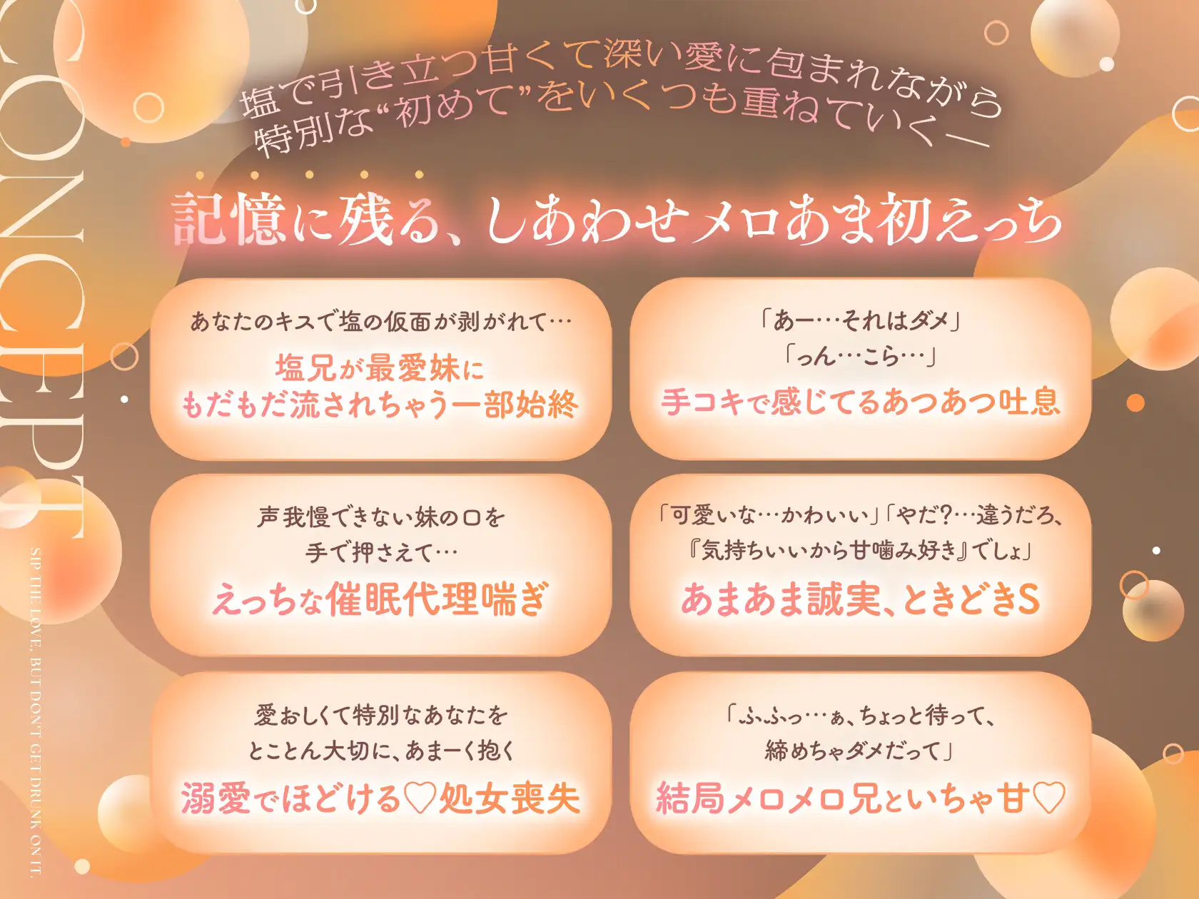 恋は飲んでも飲まれるな「あんなのずるいだろ…可愛すぎるし、エロいし…可愛い。可愛すぎて、どう頑張っても××××しかなかった…」 [ちゅとろべりぃむ] | DLsite がるまに