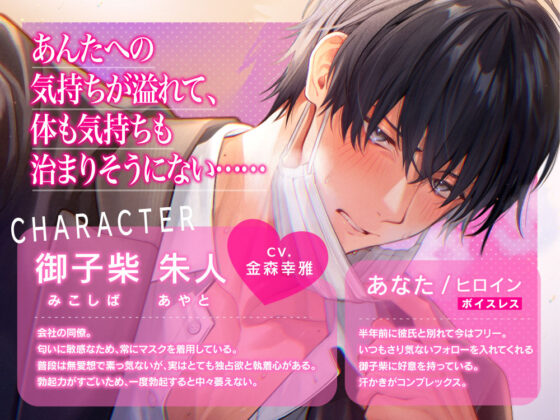 【勃起体質×絶倫×嫉妬】御子柴くんの無限ハメハメえっち【くんくんギンギン】