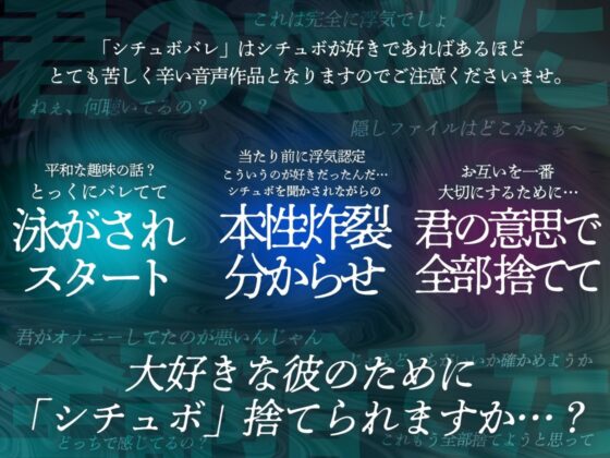【苦しいのが苦手な人は要注意】シチュボバレ〜メンヘラ彼氏にシチュボにハマっているのがバレました〜【サンプル試聴推奨】