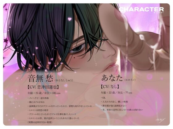 オーバーサイズの彼に沼落ち