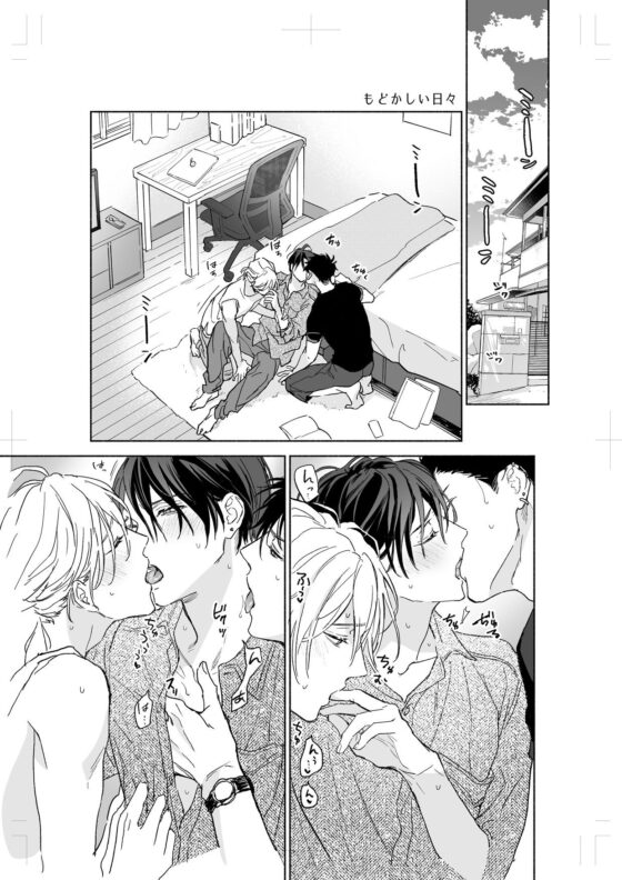 ボイスドラマ「タチとネコどっちがイイの？〜外でもナカよくみつどもえ〜」