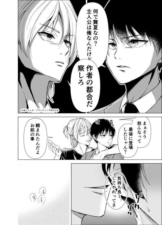 素直になれよ 優等生の欲望を不良だけは知っている