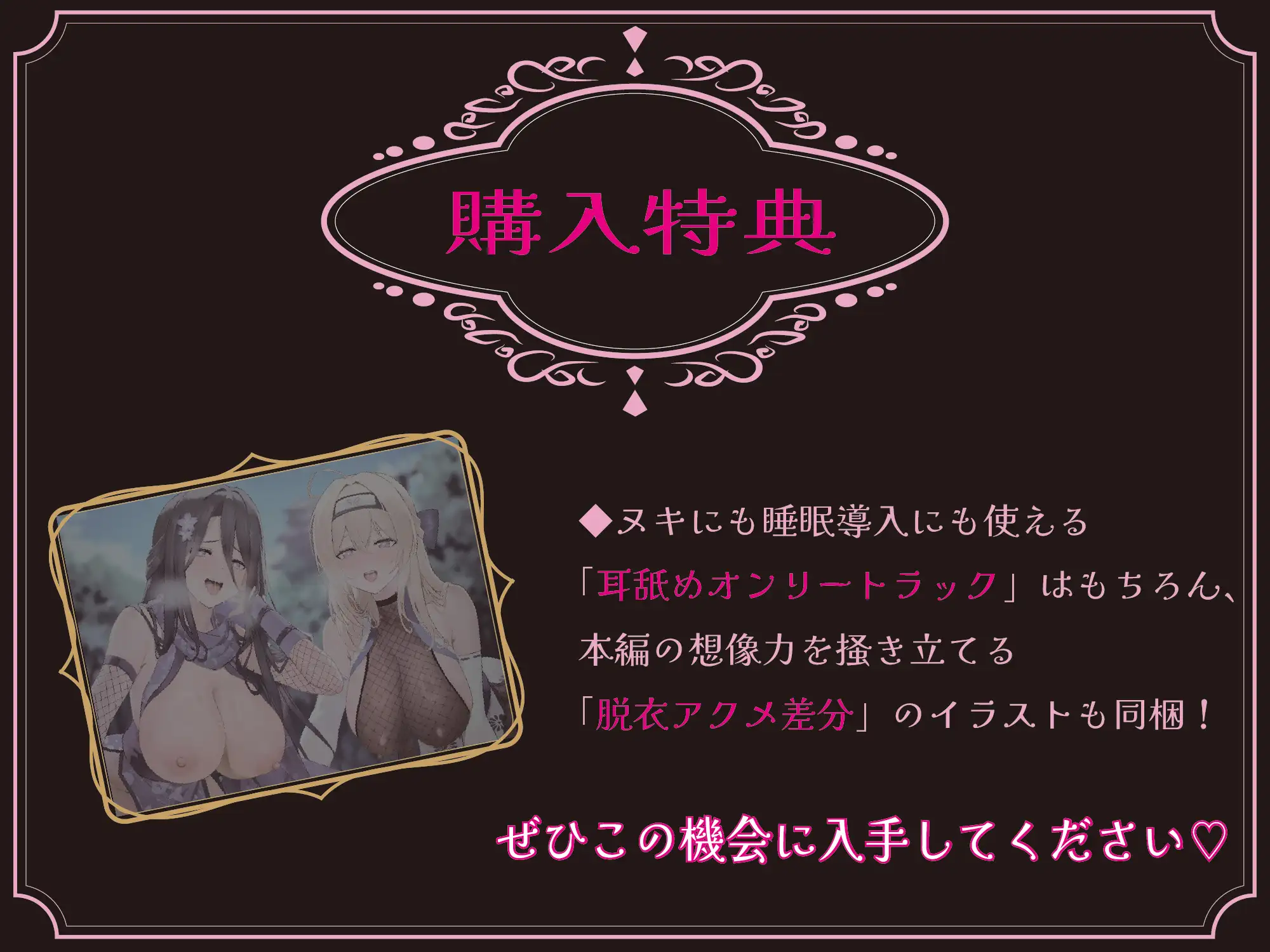 ✅ドスケベ差分付き✅【全編ぐっぽり両耳奥舐め】お耳がバグるまで出られない忍びの森～忍びの森に迷い込んでしまったあなたがドスケベWくノ一に耳穴調教される日常～ [J〇ほんぽ] | DLsite 同人 - R18