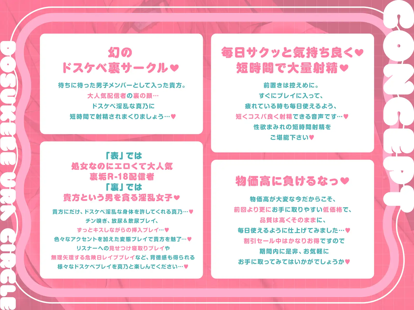 【短時間早抜きGirls♡】ドスケベ裏サークル4～大人気淫乱配信者♡真乃のショート音声集～ [あくあぽけっと] | DLsite 同人 - R18