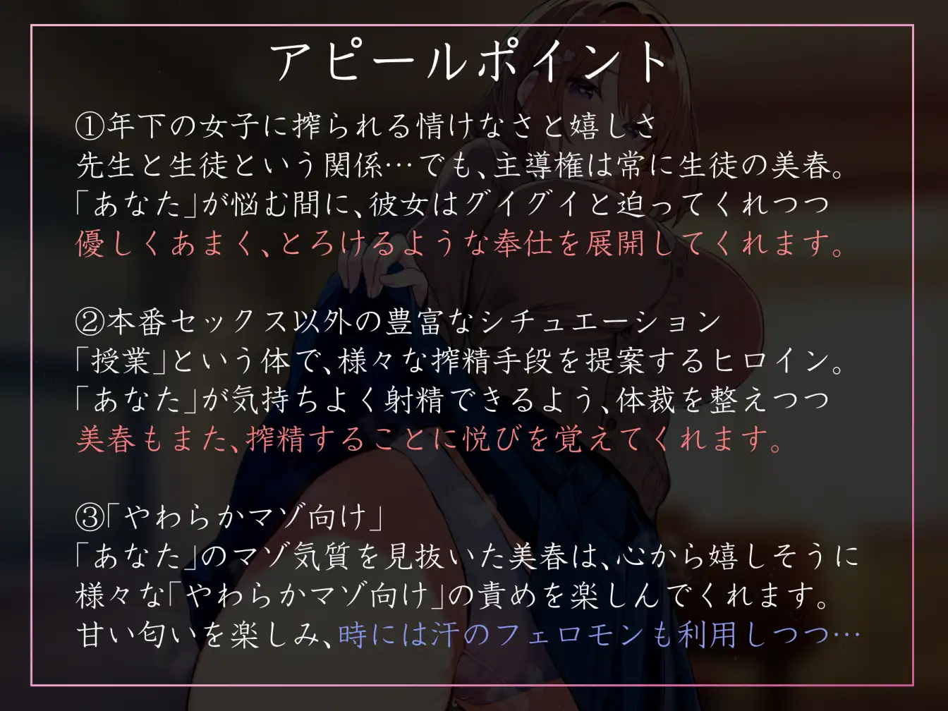 【女性優位徹底・イチャあま】性欲が強すぎる女生徒だらけの学園で先生として雇われ、あまあまサキュバス系JKとあまあまフェチ肯定搾精えっち【汗蒸れ・暴発あり】 [あとりえスターズ] | DLsite 同人 - R18