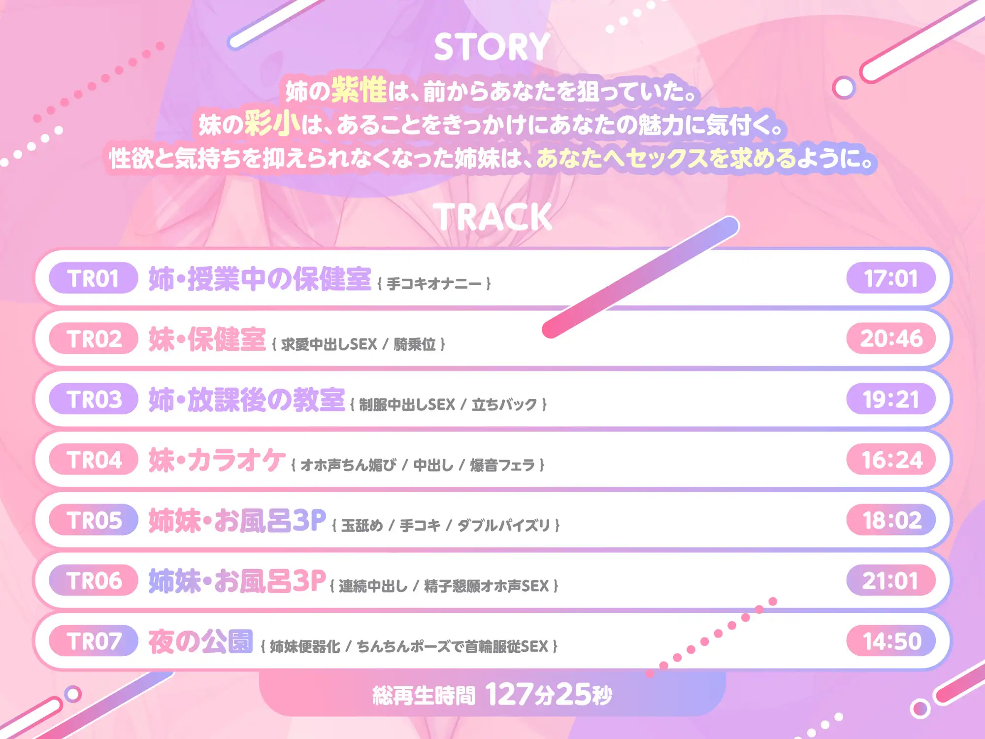 むちむち肉厚保健室姉妹ドン 巨乳JK(Hカップ)と爆乳保険医(Jカップ)姉妹の従順マ〇コに中出し放題【オホ声/ちん媚び/孕ませ】 [なんでもいい] | DLsite 同人 - R18