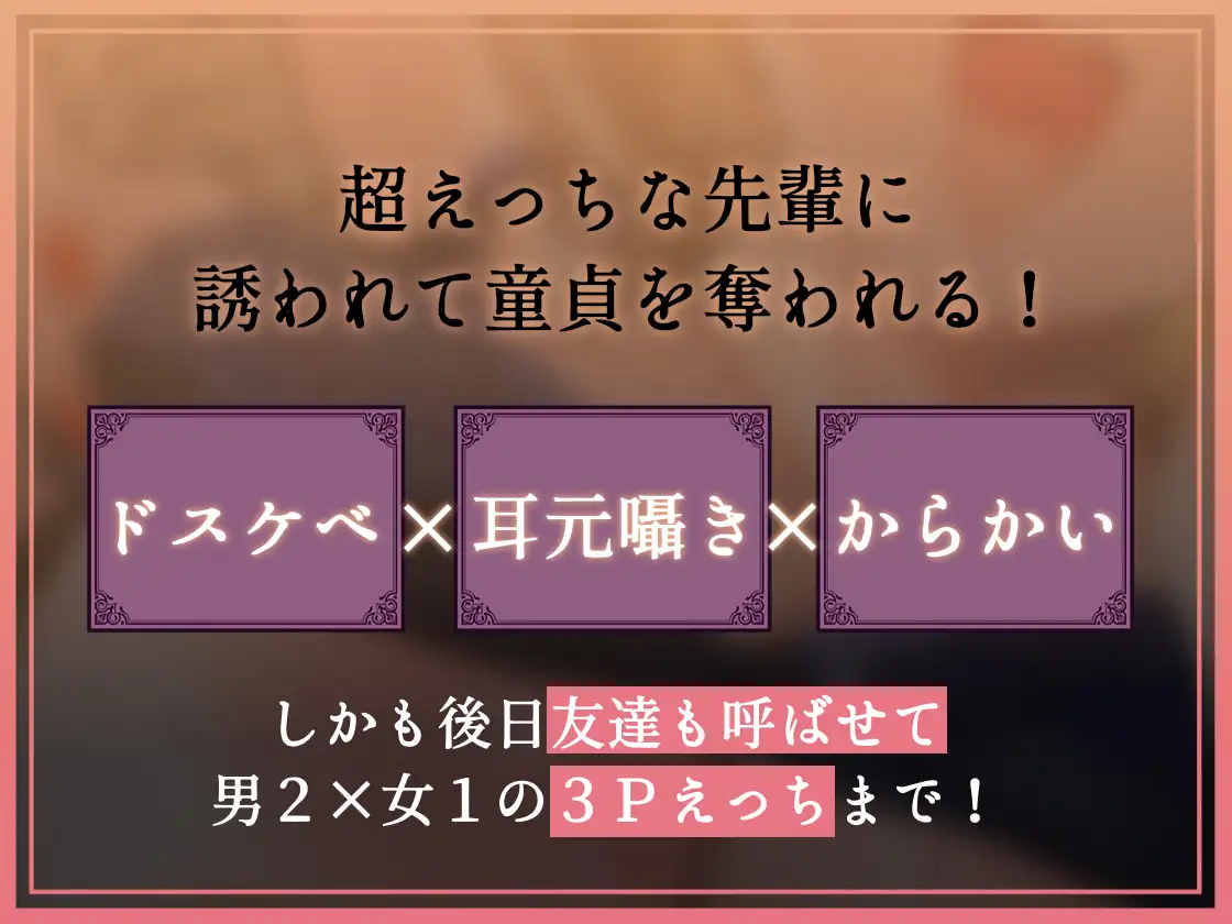 【耳元からかい】ドスケベ先輩ギャルJKに耳元でからかわれながら強○中出し2 [テグラユウキ] | DLsite 同人 - R18