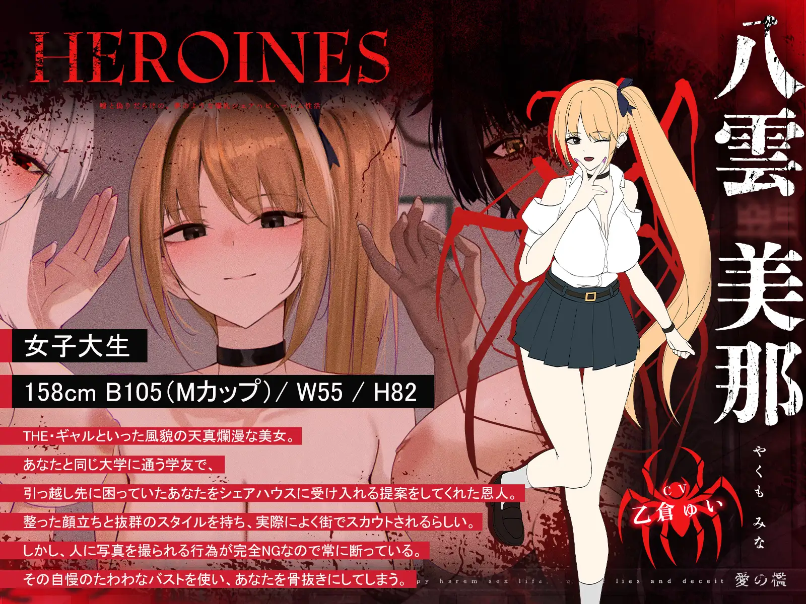 ✨発売開始から14日間は早期購入特典付き✨【✅1周年記念✅ロング作品】愛の檻～嘘と偽りだらけの、夢のような爆乳シェアハピハーレム性活～【KU100収録】 [シンアイ。] | DLsite 同人 - R18