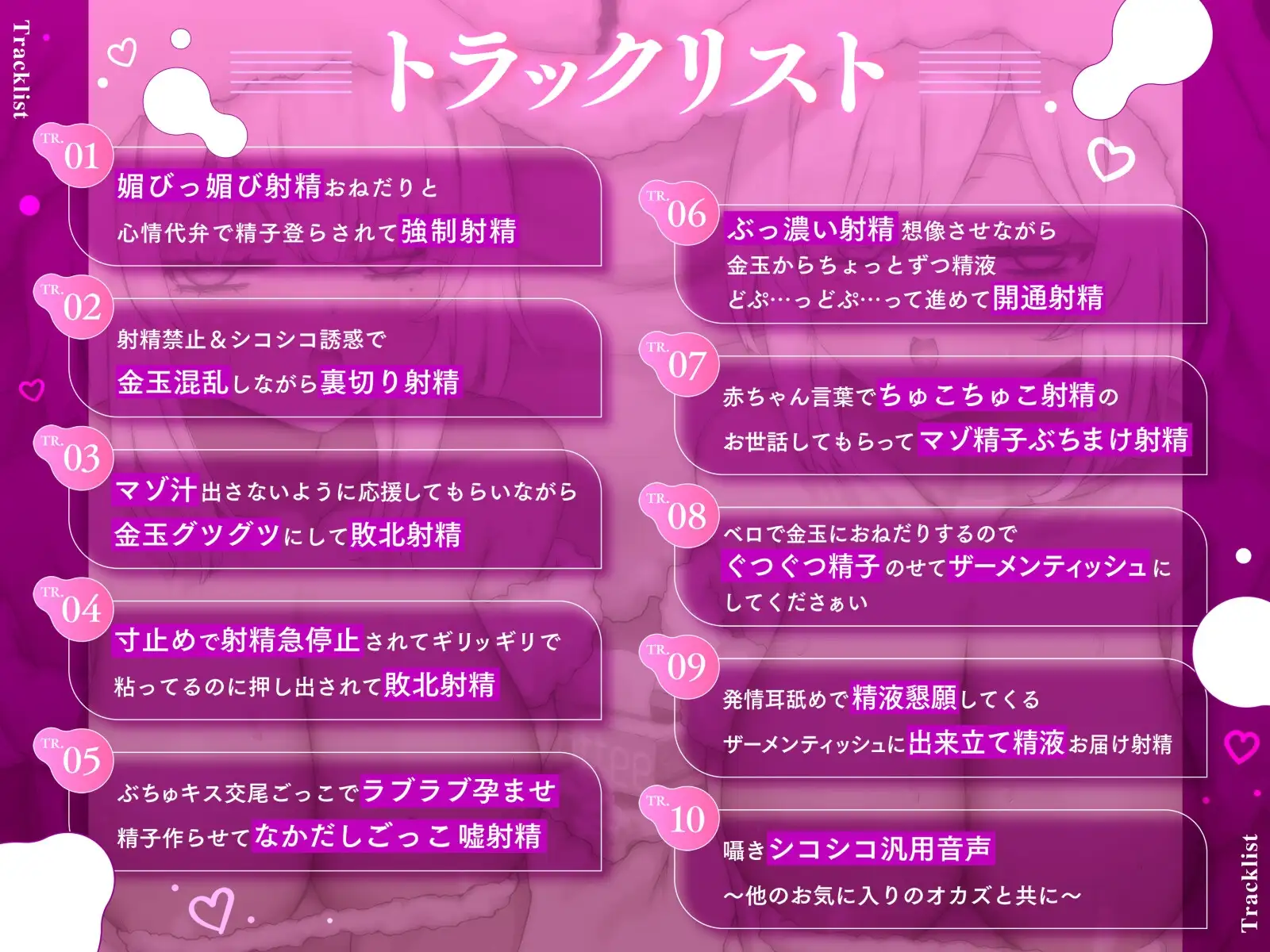 短時間オナサポ音声集!3minしこしこサポート～ザーメンティッシュガールズ～ [狼狽亭] | DLsite 同人 - R18