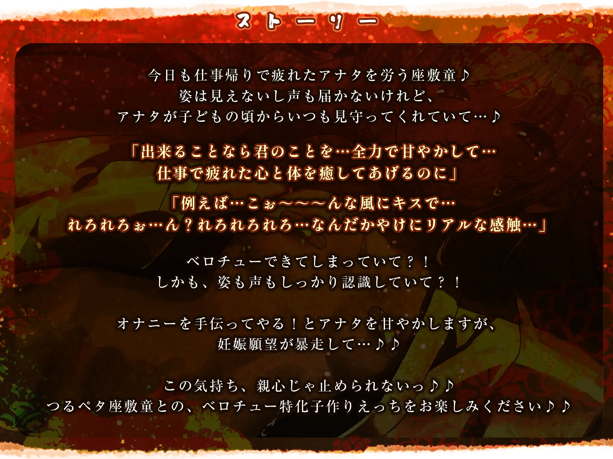 【ベロチュー特化】怪異快楽【孕ませ子作り】～つるぺた座敷わらしの背徳妊娠願望～ [生ハメ堕ち部★LACK] | DLsite 同人 - R18