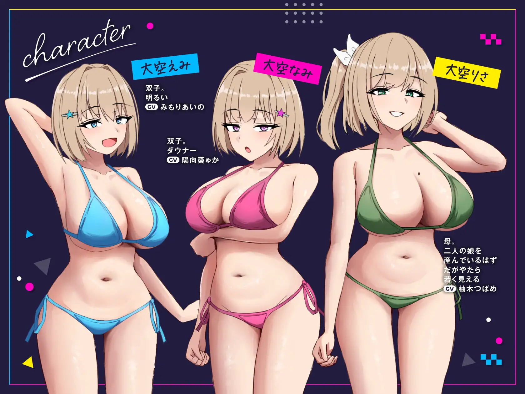 【4時間超×6ヒロイン特大ハーレム！】ゆるオホアイランド【全編ゆるオホ】立ち絵・フリートークつき！ [しゃーぷ] | DLsite 同人 - R18