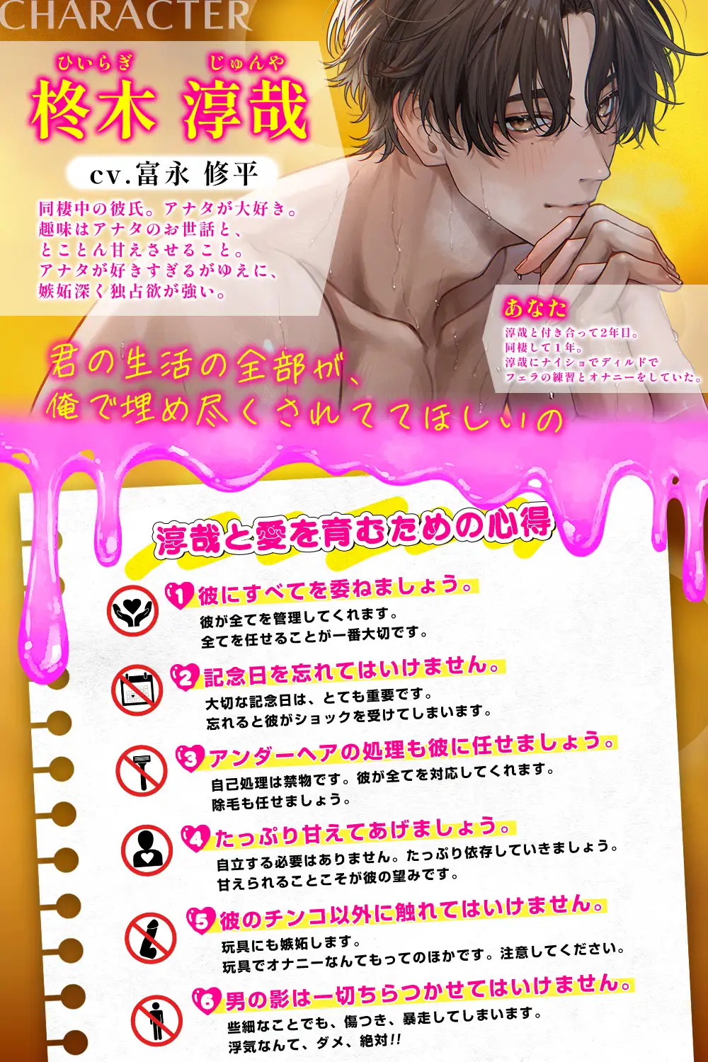 【究極の溺愛】「俺だけを求めて」執着系甘S彼氏のトロトロ嫉妬えっち【底なしラブ(沼)】 [ミルキースパイス] | DLsite がるまに