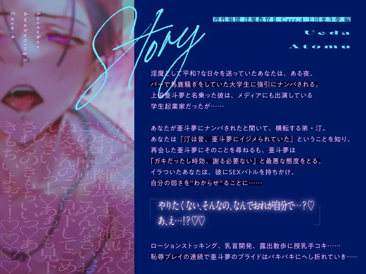 【理性崩壊♦️淫魔教育Ⅱ】Case.4 人生舐めてる性悪大学生を恥辱制裁。プライドずたずた腰へこピストン、大量射精。こんなの味わったらもう普通のセックス出来ない… [がるまにオリジナル(乙女)] | DLsite がるまに