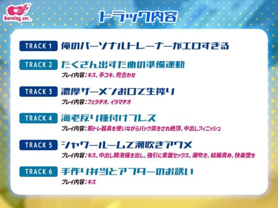 発情アプリで奥までトロトロ、種付け特化パーソナルトレーニング!