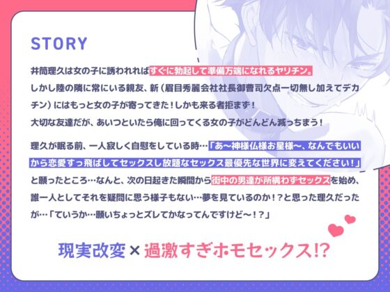 生意気ヤリチンノンケ♂くんザーメンに願いを！？〜幼馴染の親友との分からせホモ穴調教交尾にどハマりして変態メス堕ちマゾ射精イグゥ（はーと）〜