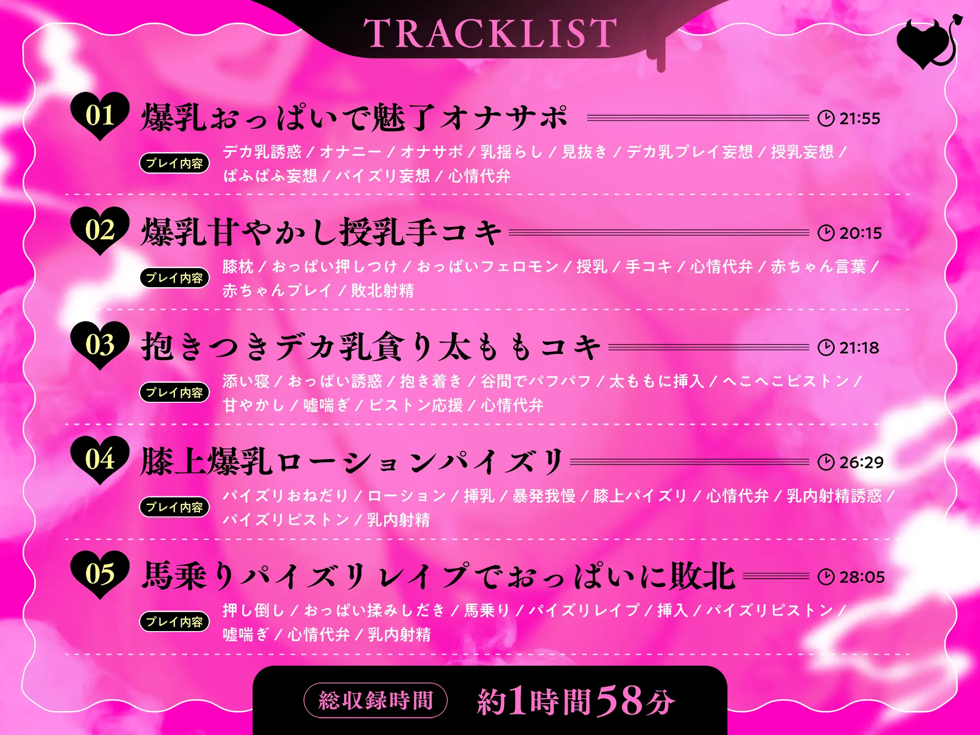 【デカ乳特化】Lカップデカ乳甘サドお姉さん乳魔による あまあま魅了爆乳おっぱいマゾ化誘惑…♡～あなたは乳魔さんの可愛いお漏らしペット…♡～ [ピンクオパール] | DLsite 同人 - R18