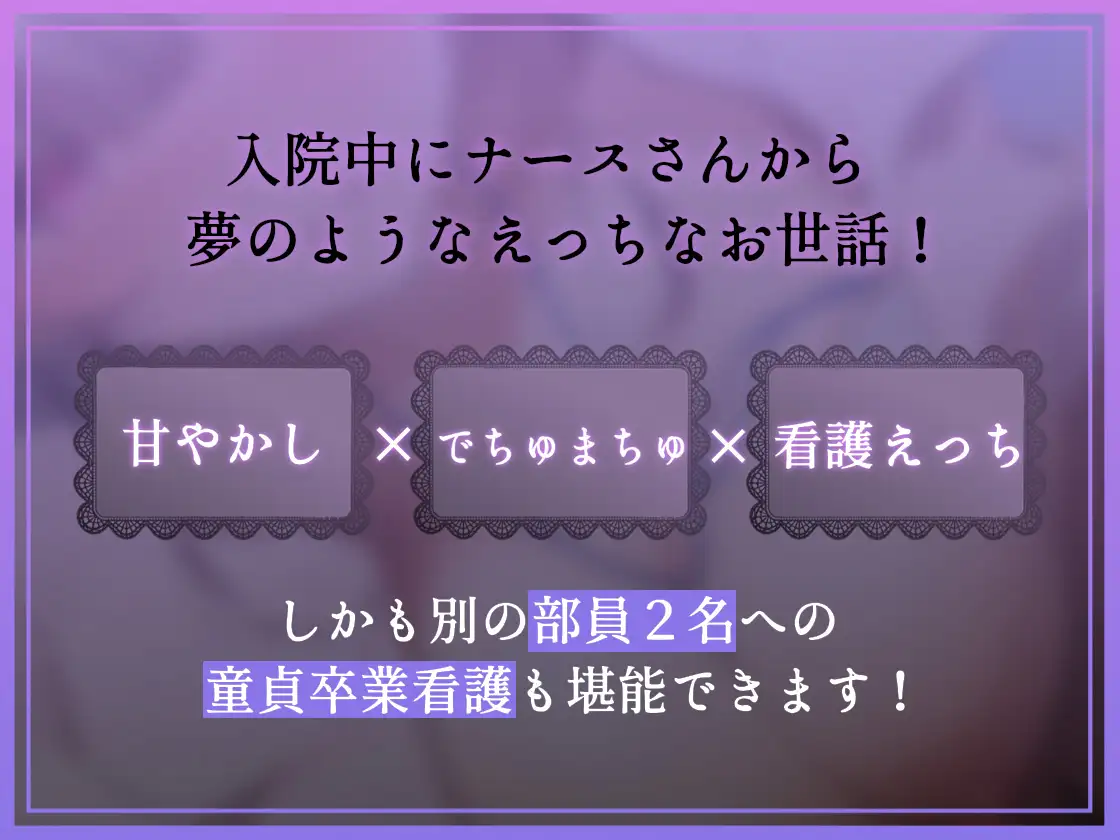 【でちゅまちゅ囁き】ドスケベナースのでちゅまちゅ性処理 [テグラユウキ] | DLsite 同人 - R18