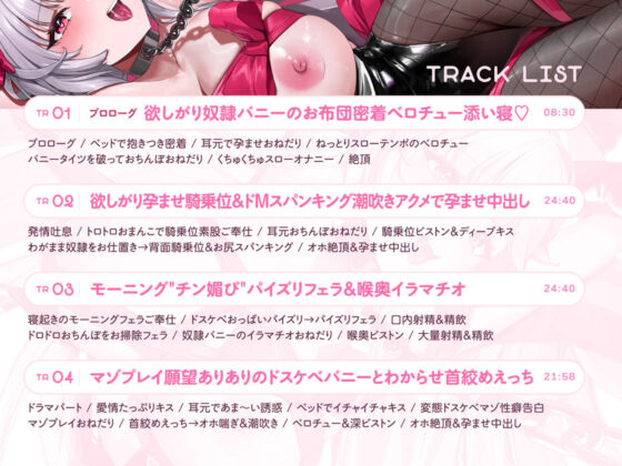 孕ませ奴●バニー〜欲しがりクールバニーのドM願望ダダ漏れラブラブご奉仕えっち〜
