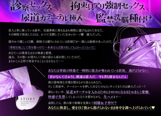 【視界喪失】「元カレ主治医の秘密の回診」脳までトロける執愛介助 [秘蜜のレシピ] | DLsite がるまに