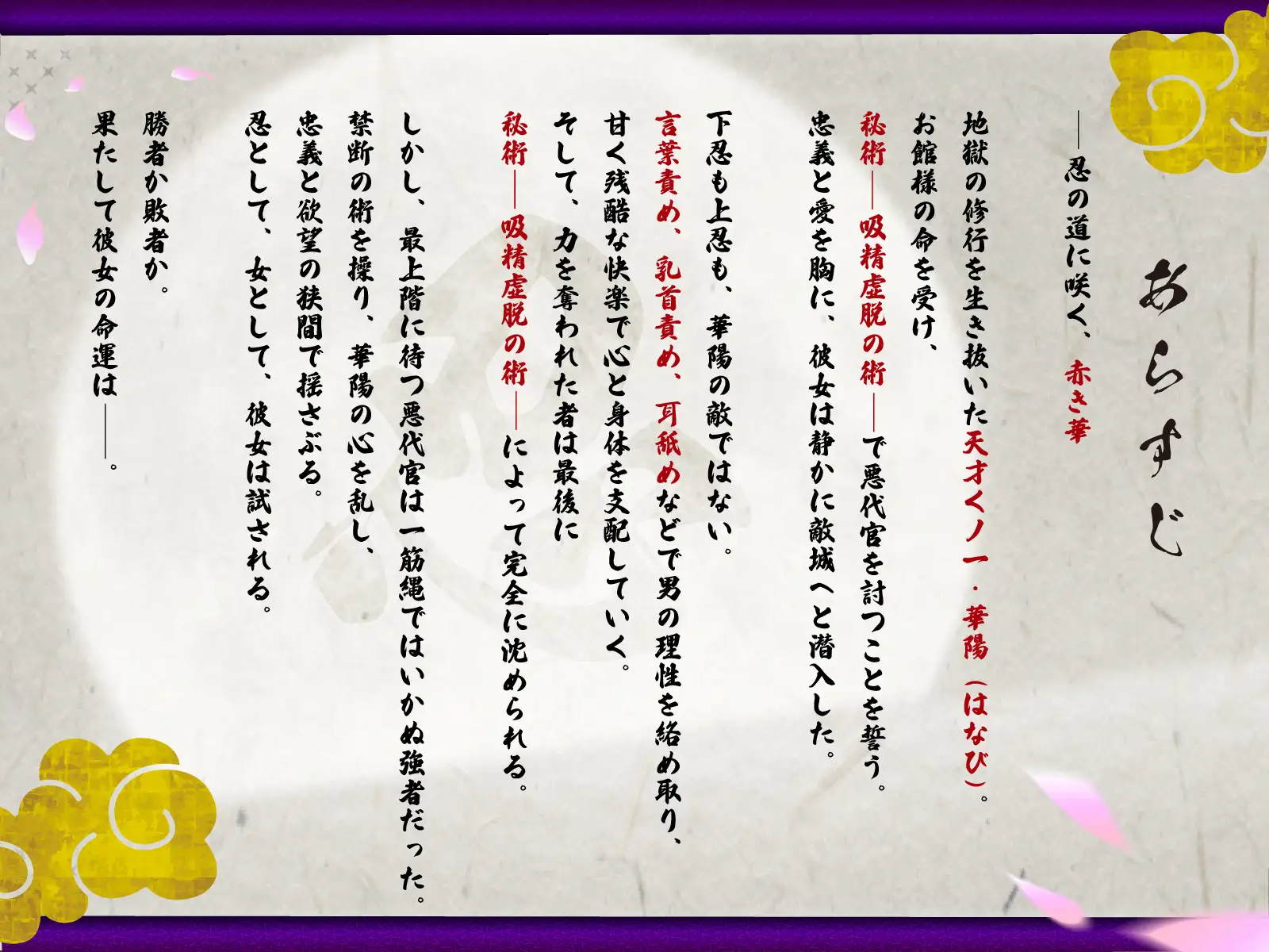 【KU100】【3時間OVER】【NTR×ハメ潮×孕ませ】〜爆乳くノ一ガチ恋の巻〜「くノ一 VS 下忍・上忍・悪代官」おちんぽ媚び媚びの術【CV分倍河原シホ】 [バイノーラルサンド] | DLsite 同人 - R18