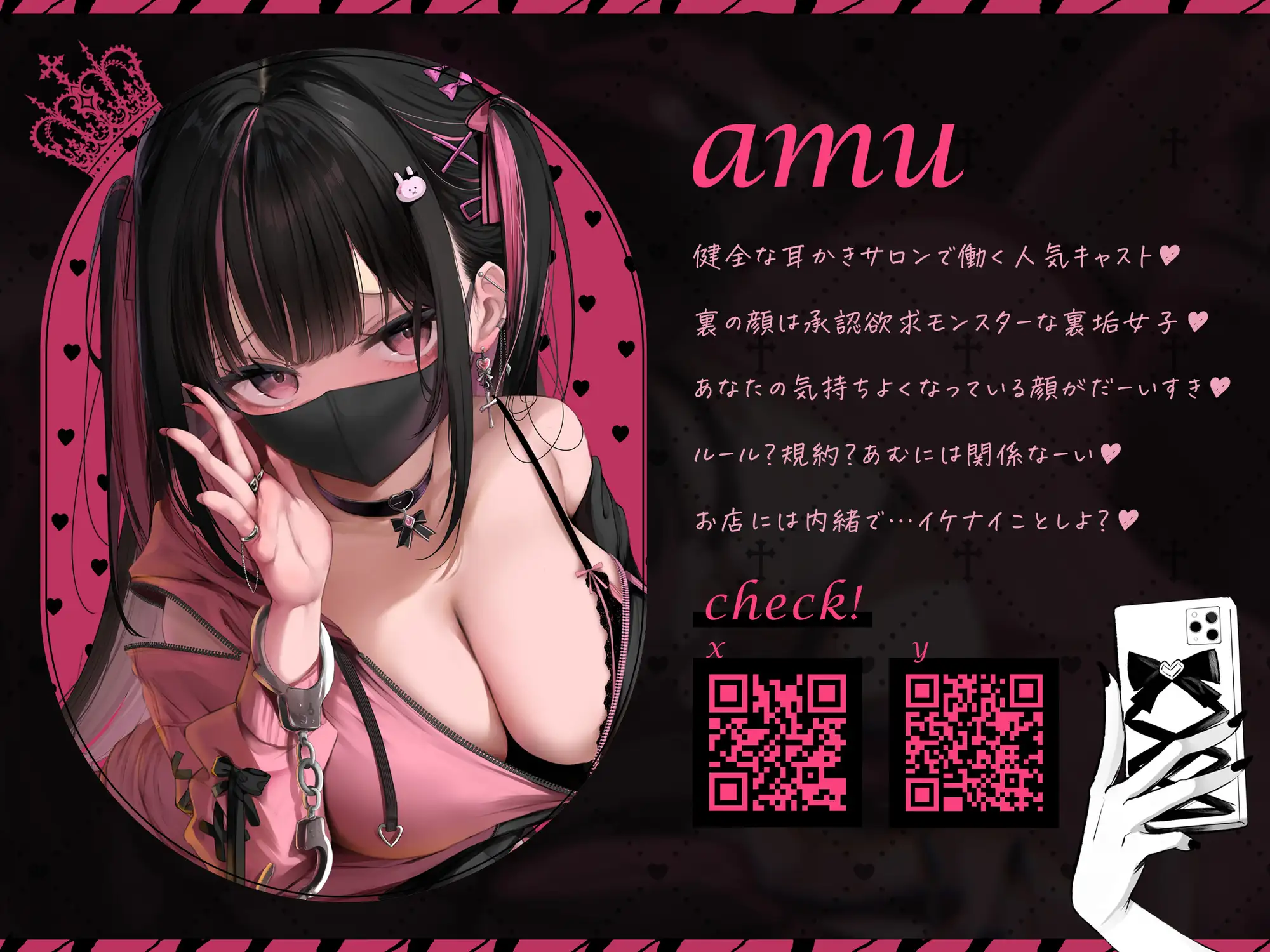 【実録♡】裏垢女子あむちゃんがバイトを首になった理由♡ [えもこ本舗] | DLsite 同人 - R18