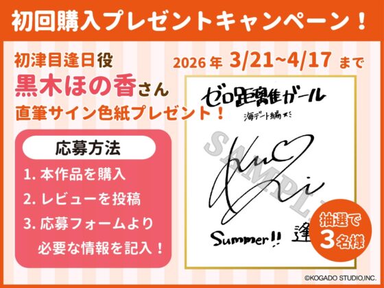 【CV.黒木ほの香】初めて出来た彼女がやけに積極的【耳かき・水着デート・膝枕】 [工画堂スタジオ] | DLsite 同人 - R18