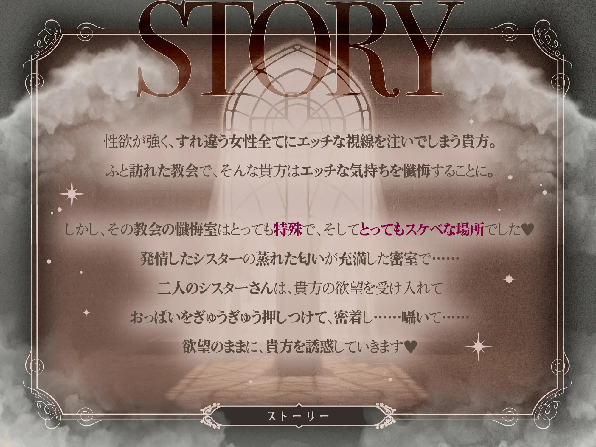 密着懺悔室～ゼロ距離Wシスターの極狭密室でドスケベ懺悔～ [バニーゲームス] | DLsite 同人 - R18