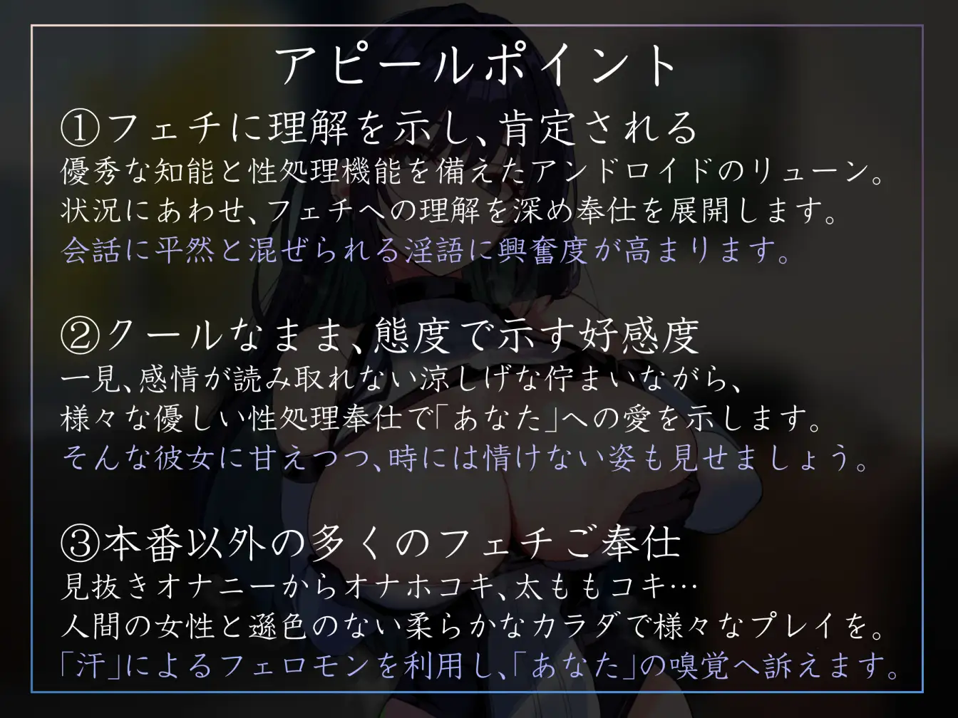 【淡々イチャあま・赤ちゃんプレイあり】護衛兼伴侶型の美人アンドロイドに毎日イチャあまおすましクール性処理奉仕とかしてもらうやつ【暴発射精・汗蒸れ】 [あとりえスターズ] | DLsite 同人 - R18
