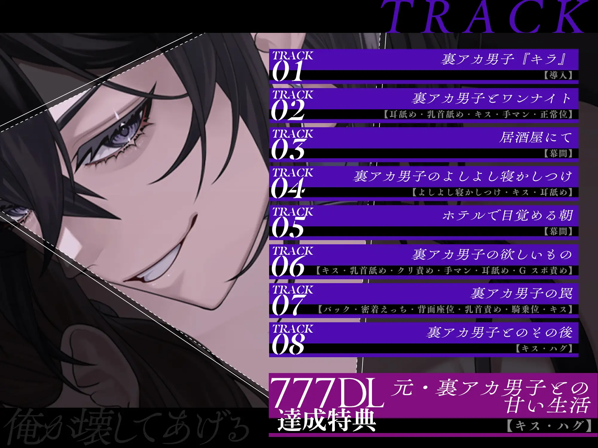 【一度挿れたら抜かないエッチ】現実逃避で絶倫ヤリチン裏アカ男子に抱かれてみた【極上愛撫】～嫌なこと忘れさせるために俺が壊してあげる～ [狂愛プレジャー《執着×吐息》] | DLsite がるまに