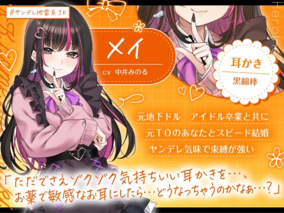 【4.5時間/嫁5人】JK嫁耳かき [ゆうとぴゅあ] | DLsite 同人 - R18