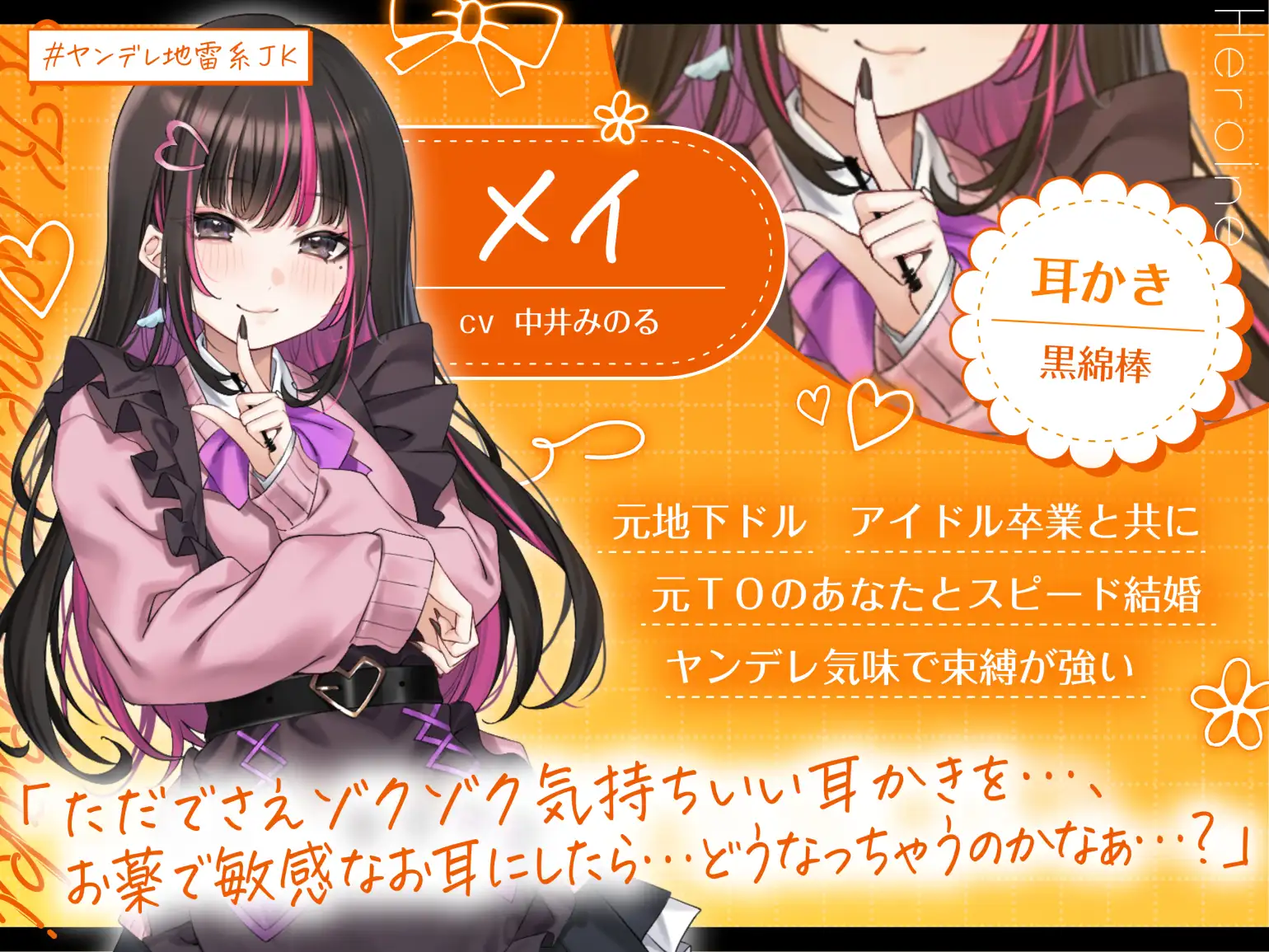 【4.5時間/嫁5人】JK嫁耳かき [ゆうとぴゅあ] | DLsite 同人 - R18