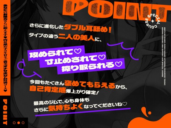 【両耳舐めささやき特化】 あなたの射精力さらに鍛えます♡ 両耳舐め手コキ甘々ご褒美オナサポジム 特別コース♡ [いちのや] | DLsite 同人 - R18