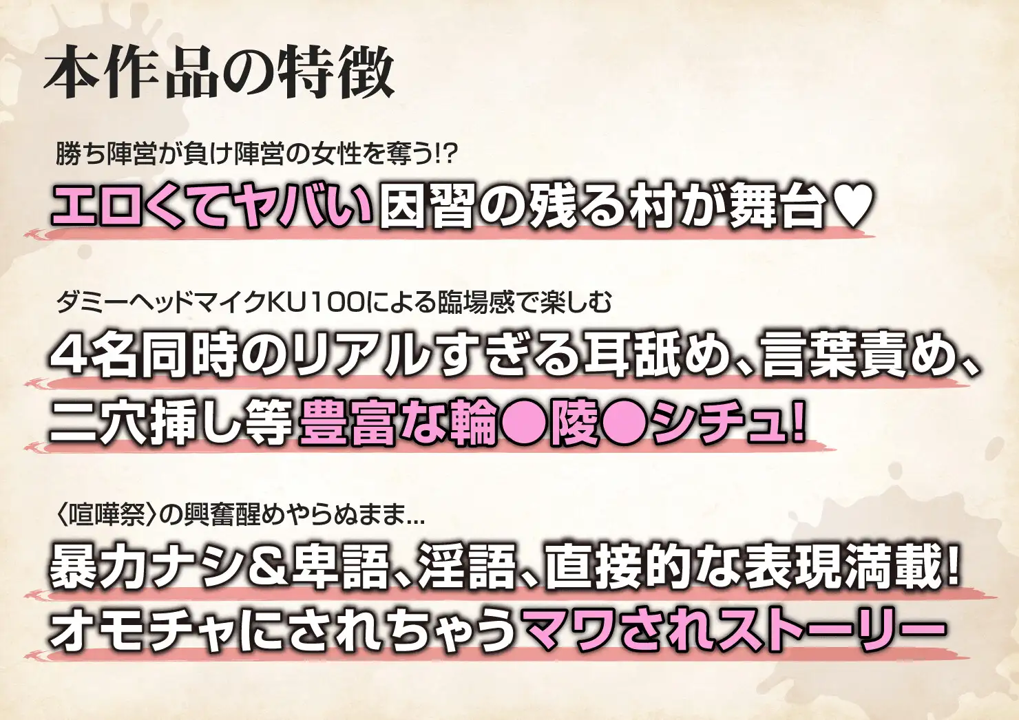 【※※5P輪○※※】田舎の村のエロくてヤバい風習～喧嘩祭だ ワッショイワッショイ～【CV. 三楽章/刺草ネトル/アランドロンみきお/おにぎり山次郎】 [Cone and Dome] | DLsite がるまに