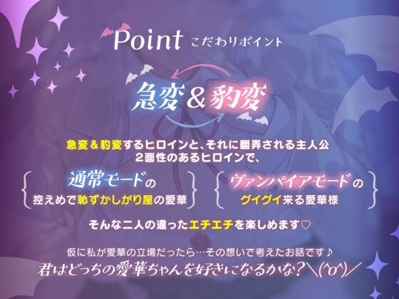 【早期購入特典付き♪】甘噛みヴァンパイア【4時間越え長編でいっぱい愛して?】 [あまがみドロップ] | DLsite 同人 - R18
