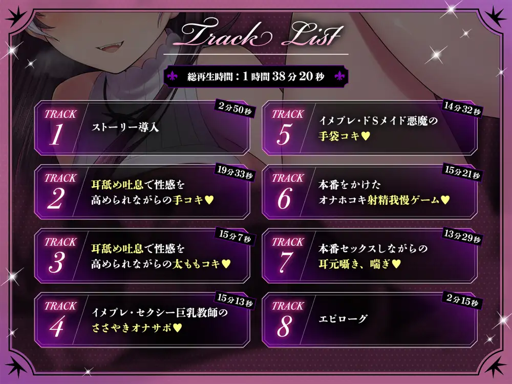 【耳元オナサポ】ファッションヘルス《悪魔のささやき》～美巨乳セクシー風俗嬢のアンジーさんにいろんなプレイをしてもらう1週間♪～【公式ASMR】 [Lusty*Kiss Production] | DLsite 同人 - R18