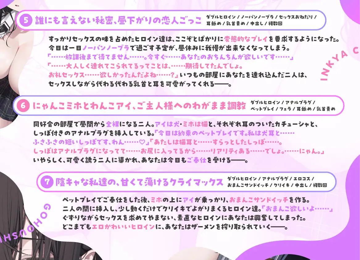 陰キャなクラスメイト二人が僕のちんこにご奉仕します…♡ ～セックスしすぎてザーメン足りません～ [スマート挿入] | DLsite 同人 - R18
