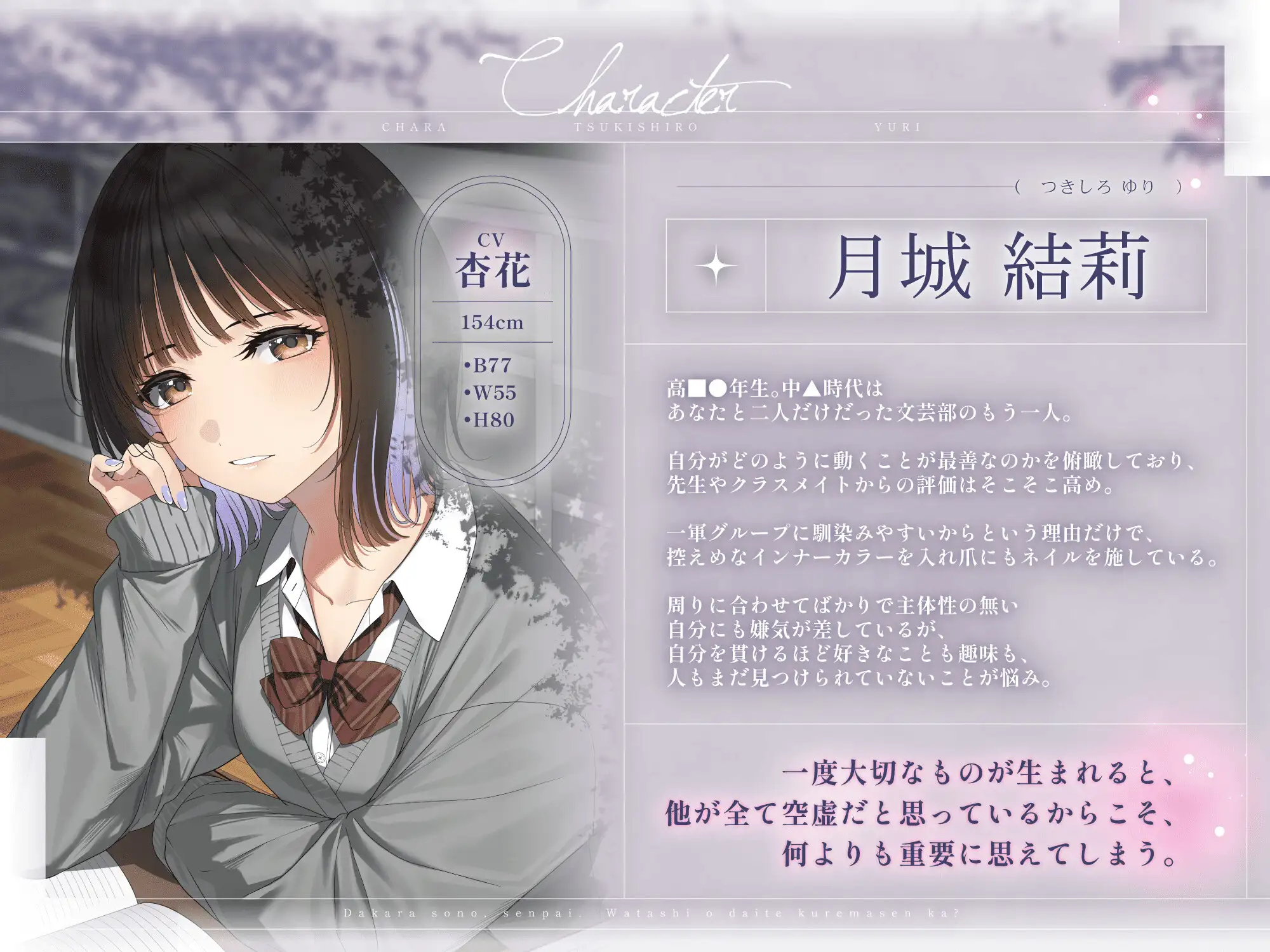 【本編3時間43分✔️】……だからその、先輩。私を抱いてくれませんか?～嘘を重ねて猫を被る後輩JKとの、本音向き合い放課後えっち～ [laclefa verite] | DLsite 同人 - R18