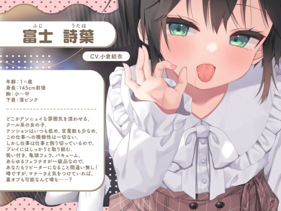 【2026年04月28日迄限定】マンションヘルス『公営住宅✕✕✕301号室』〜亀頭責めからバキュームまで、色んなフェラで無限搾精可能なイリーガル回春♪ [Whisp] | DLsite 同人 - R18