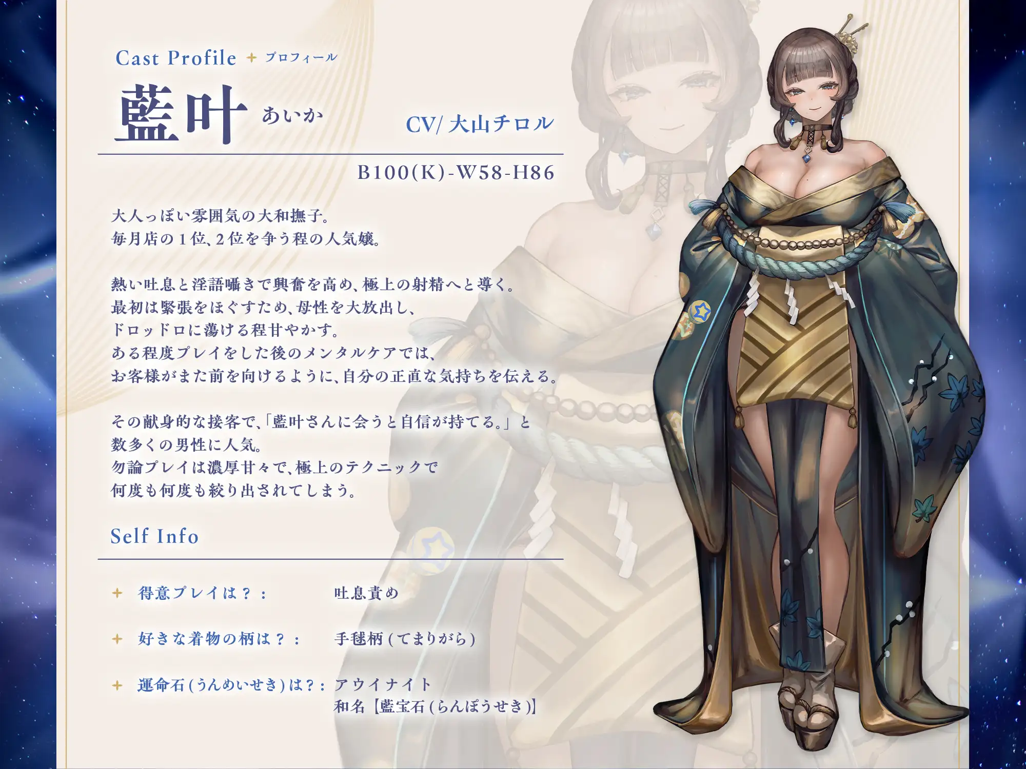 甘やかし処花麒麟 ～藍叶～ [甘幸冬水] | DLsite 同人 - R18