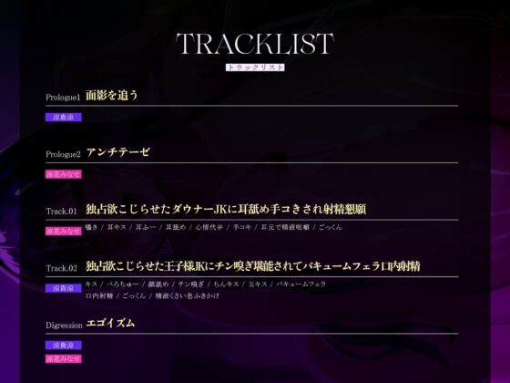 【女性優位フォーリー/ドスケベ事後差分イラスト】ジメジメ三角関係逆レ○プ～独占欲マシマシ王子様とひねくれダウナーJKはアナタの童貞ちんぽを使って友情を深める～ [かずたまそふと] | DLsite 同人 - R18