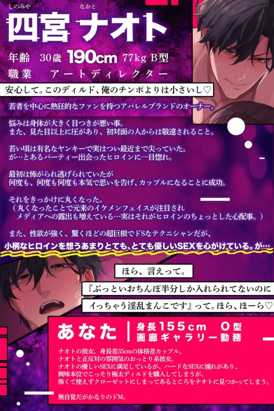 カラダもアソコもおっきい彼とのガリバーSEX  〜 (元ヤン)ナオトくんの(初)ガチンコえっち〜  スゴチン中出し調教でしっかりドMを自覚する夜。【特典追加済】 [HoneyParfum (ハニパル)] | DLsite がるまに