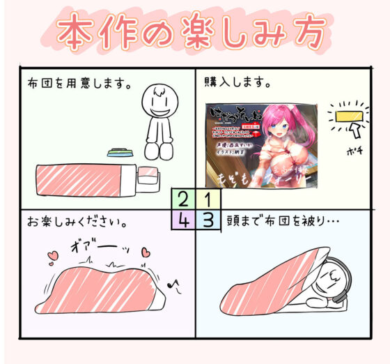 【もぞもぞフォーリー】はだかそいね 花園舞花編 〜年末年始はJK民泊でお泊り♪こたつでぬくぬくえっち＆大晦日のやり納め＆姫始めセックス〜【KU100ハイレゾ】(エモイ堂) - FANZA同人