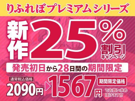 【極・性欲ガチヤバ】クールなご奉仕メイドの事務的性処理 〜チンポ勃たせまくって孕むまで中出しさせちゃいます♪〜【KU100】【りふれぼプレミアムシリーズ】(スタジオりふれぼ) - FANZA同人